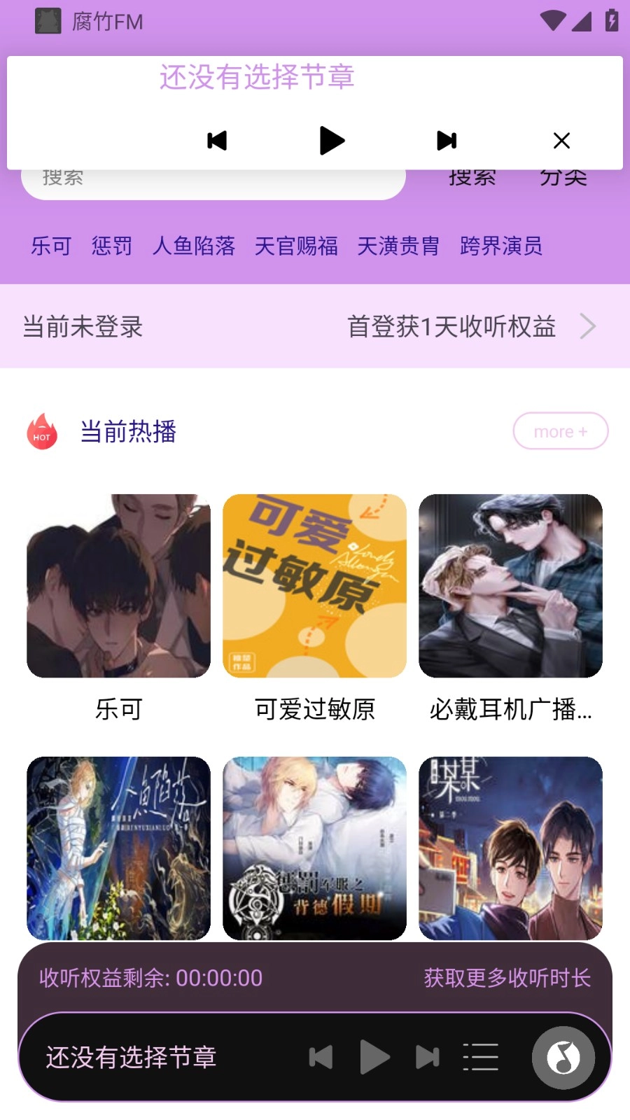 腐竹FM(3)