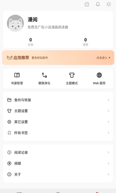 漫阅(1)