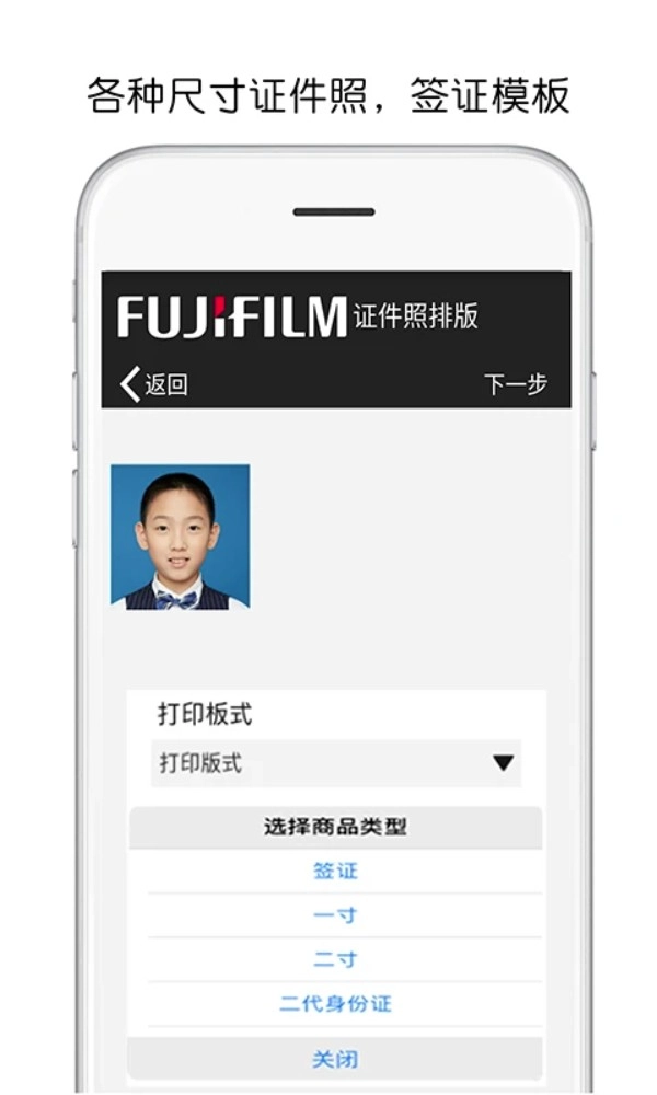 富士打印appv5.24.E03-CN安卓版图2