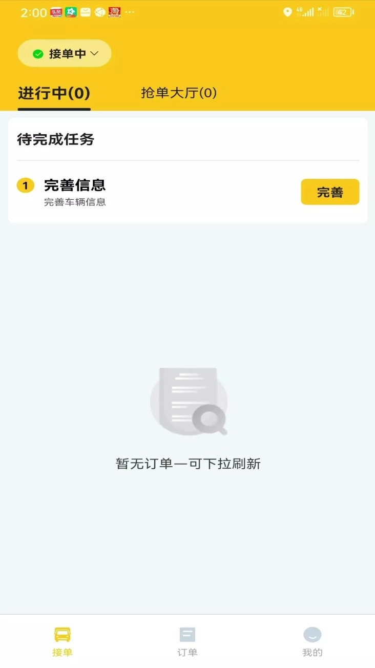 小蜜蜂搬家师傅端安卓版