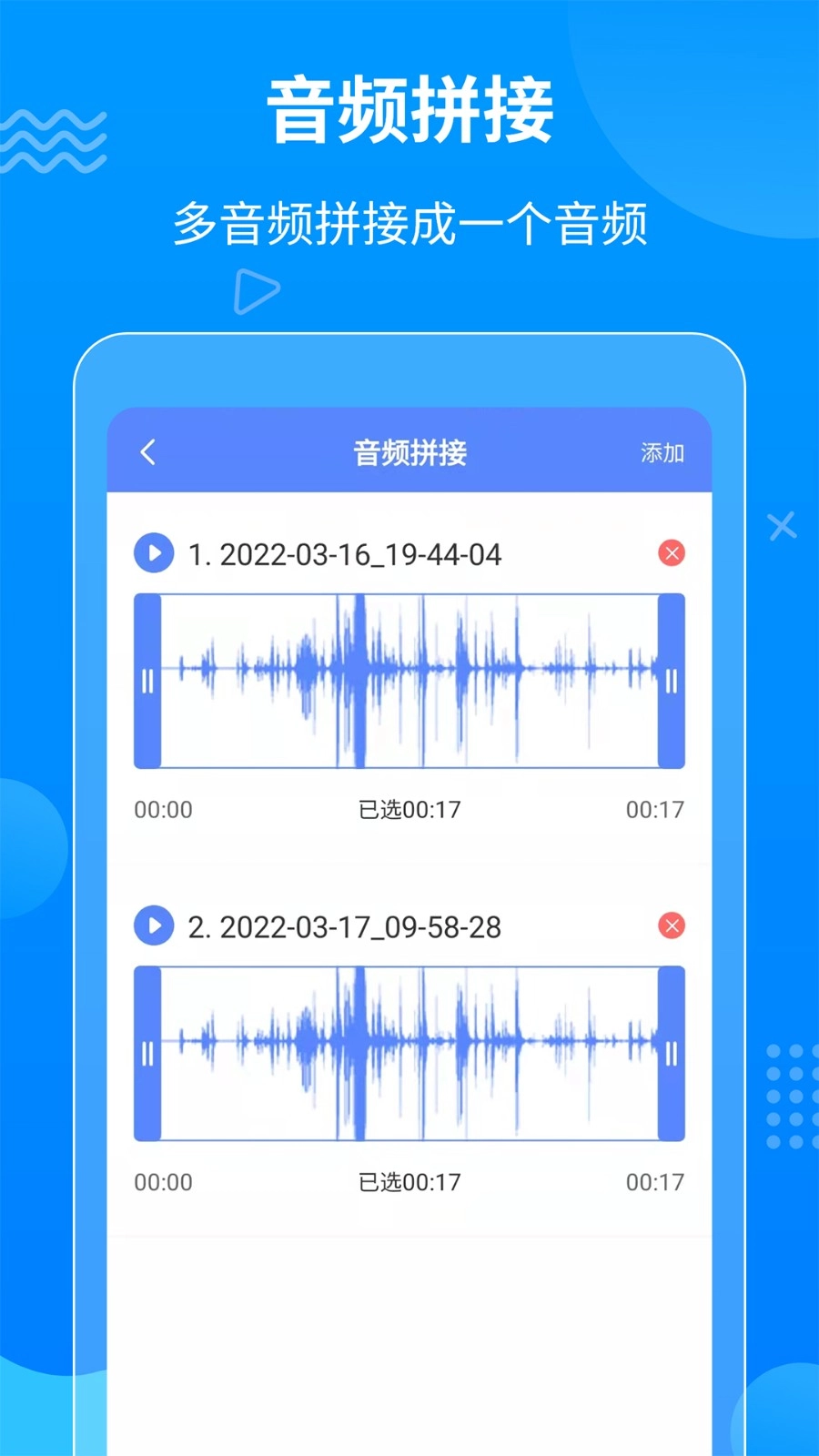 一键语音导出appv8.7.18安卓版图2