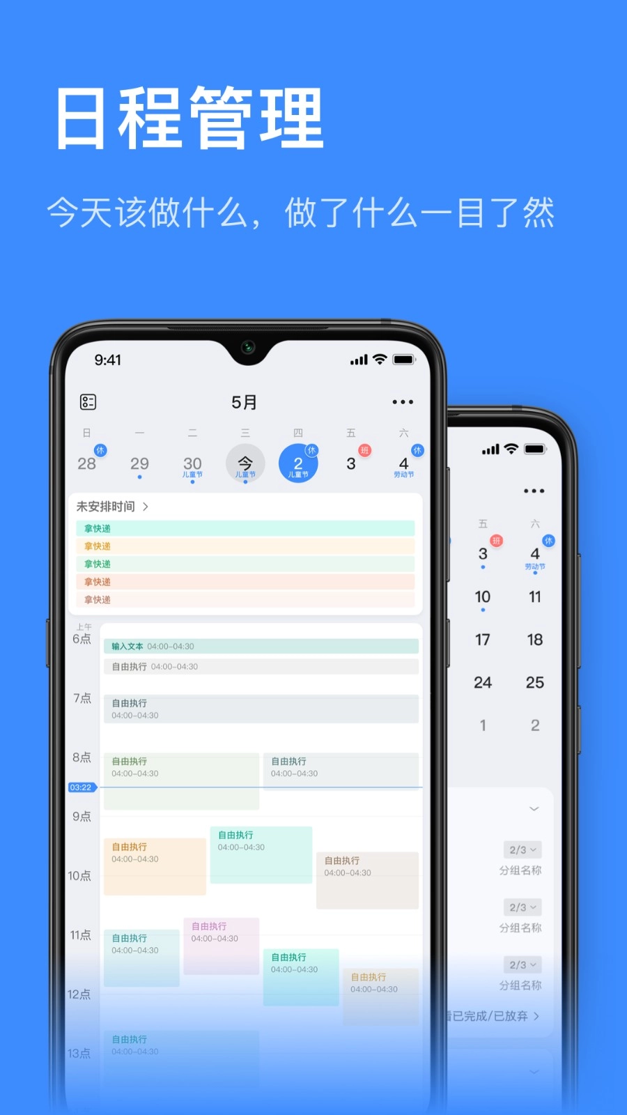 飞鱼计划安卓版v3.0.79最新版图5