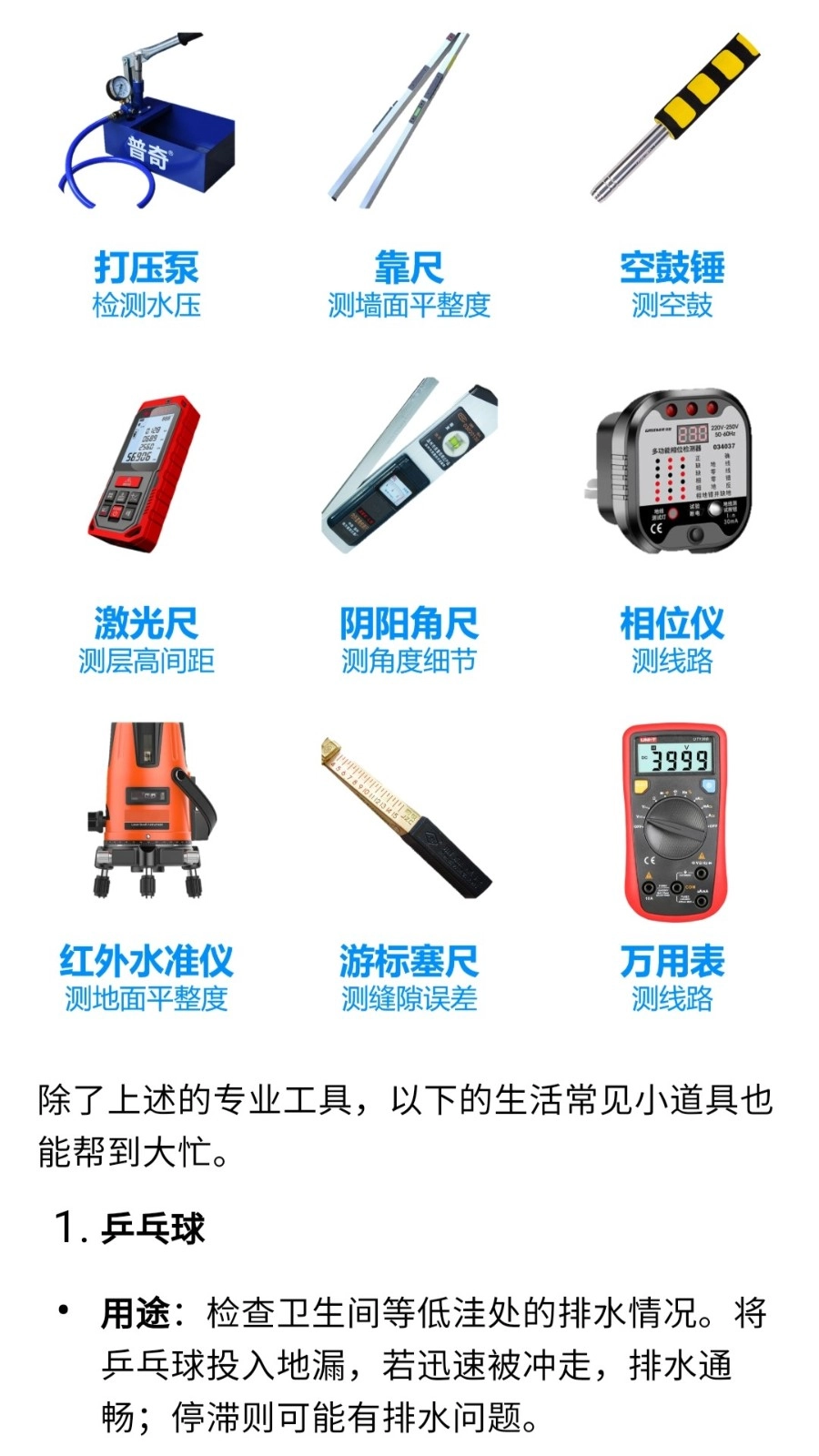 验房助手(1)