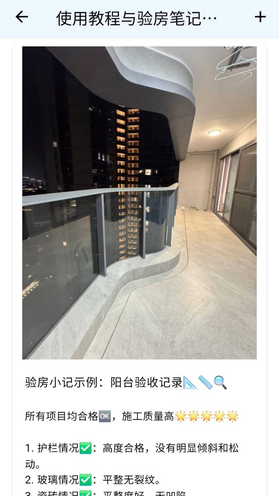验房助手(2)