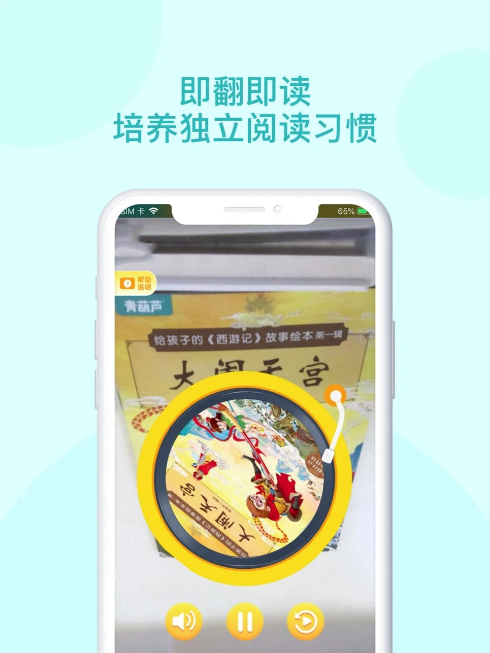 青葫芦读书官方版v5.0.6安卓版图4