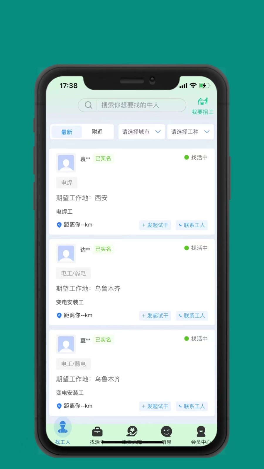 智信速招最新版