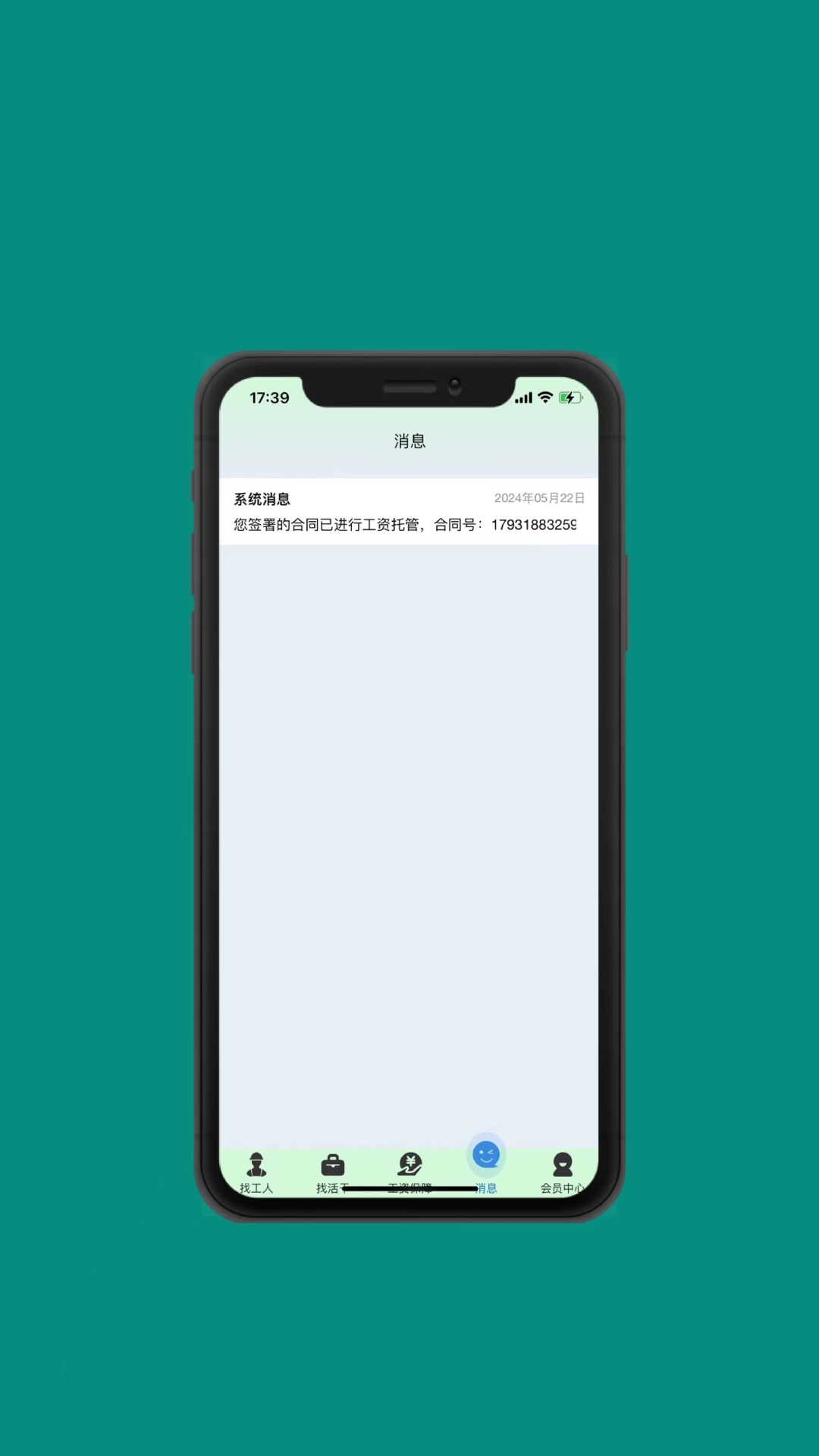 智信速招最新版