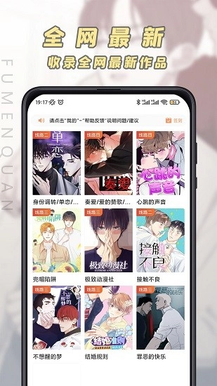 腐门圈(2)