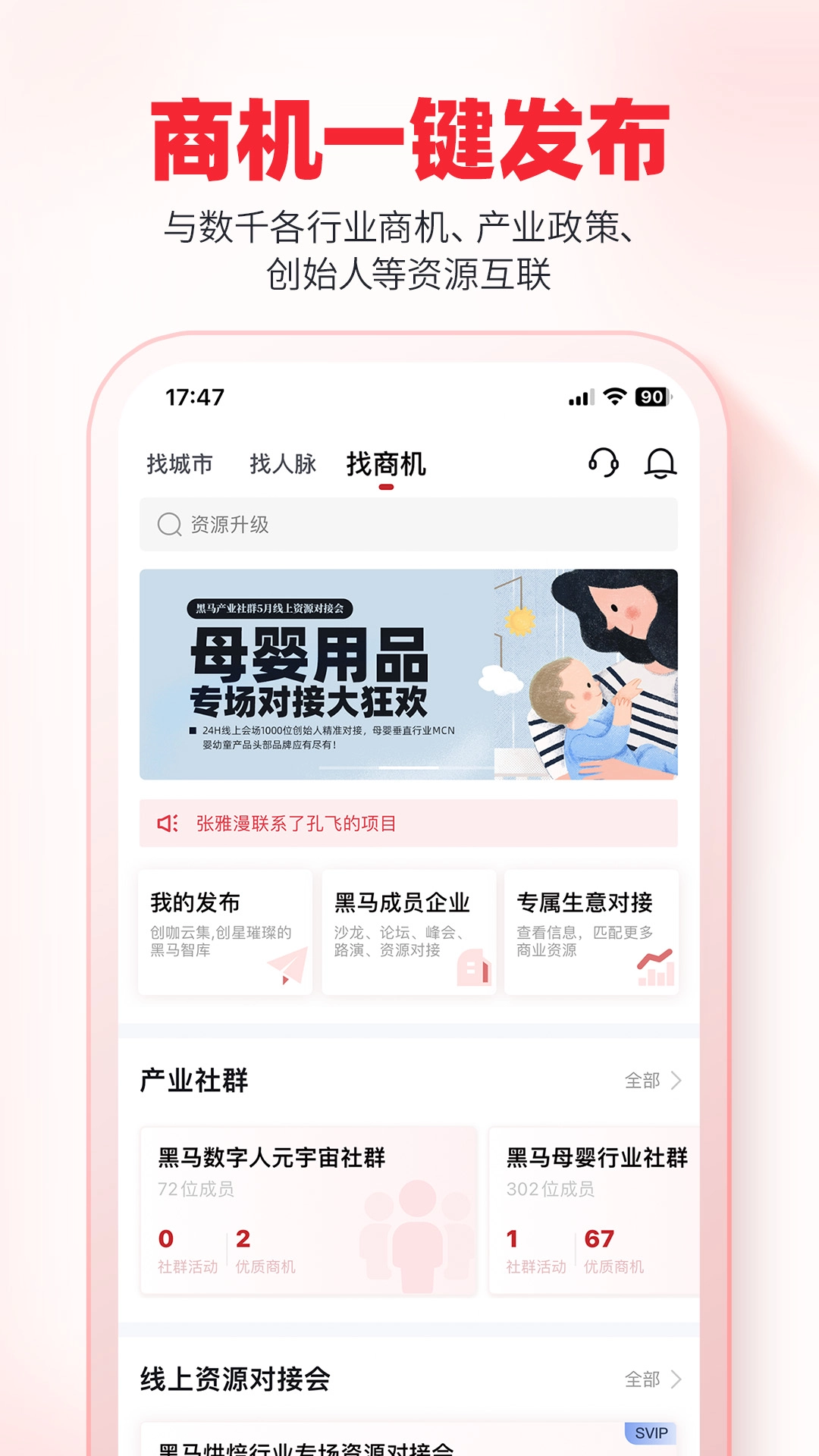 加速云官方版v1.1.9.6安卓版图1