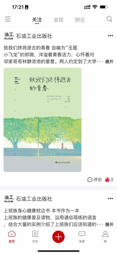 文化中油(1)