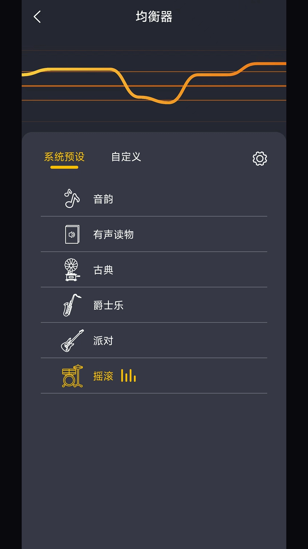 wking音箱手机版