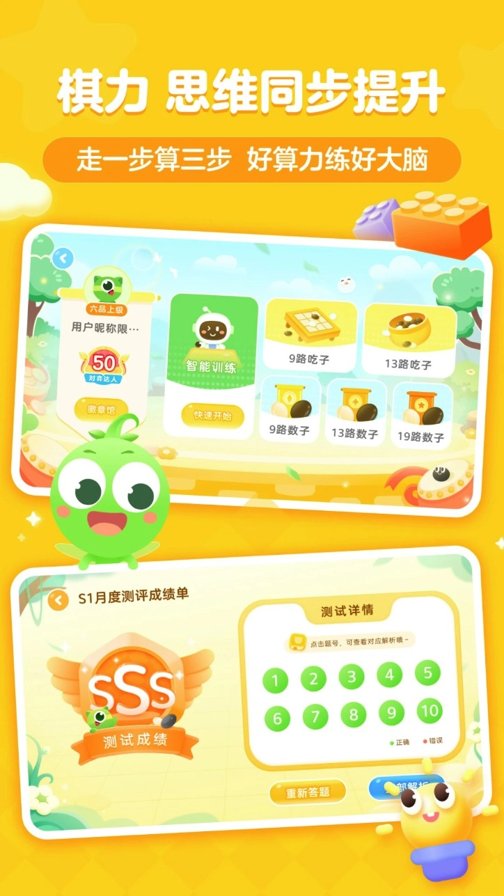 豌豆围棋安卓版