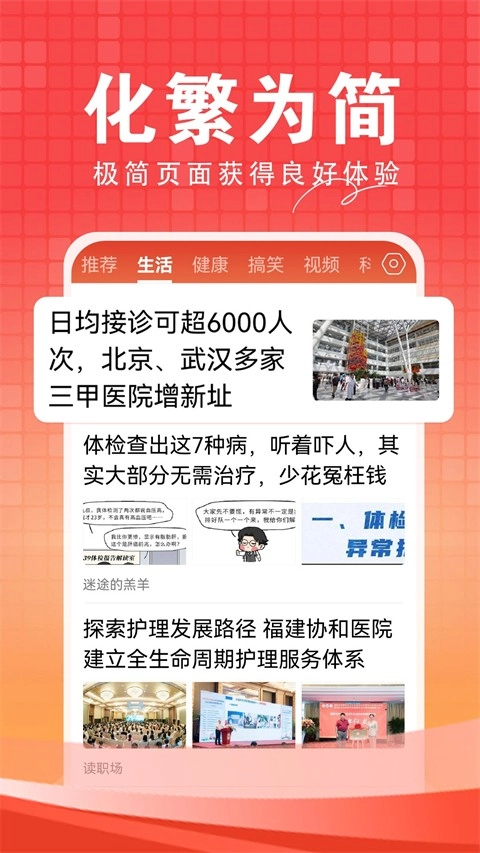 今日快闻(1)
