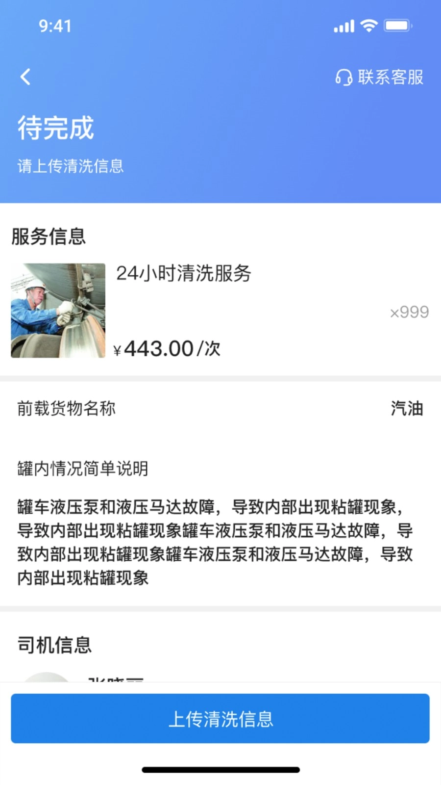 货满e家商户端手机版