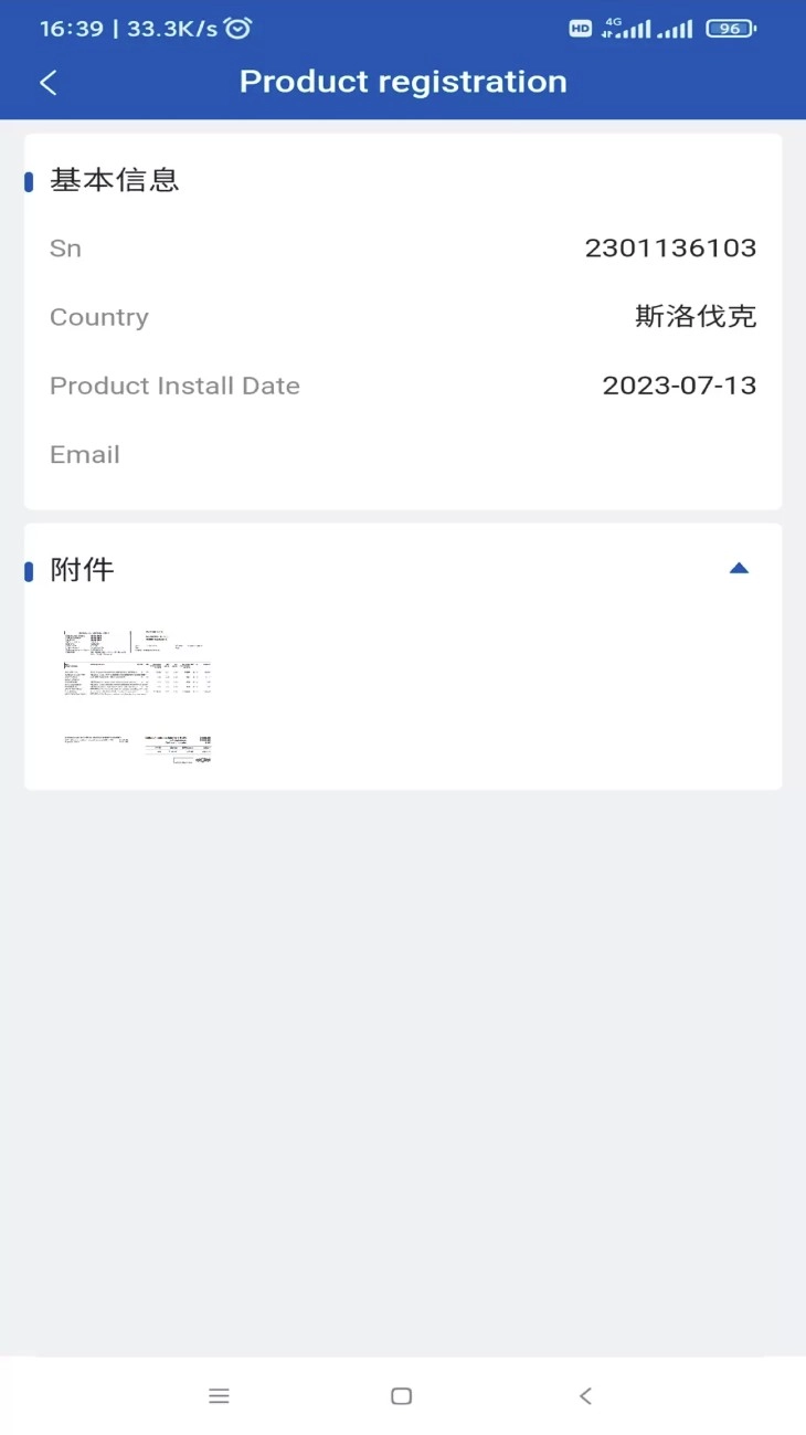 德业服务云最新版