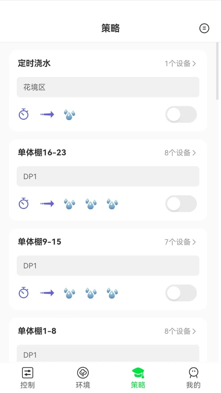 智慧园林最新版图3