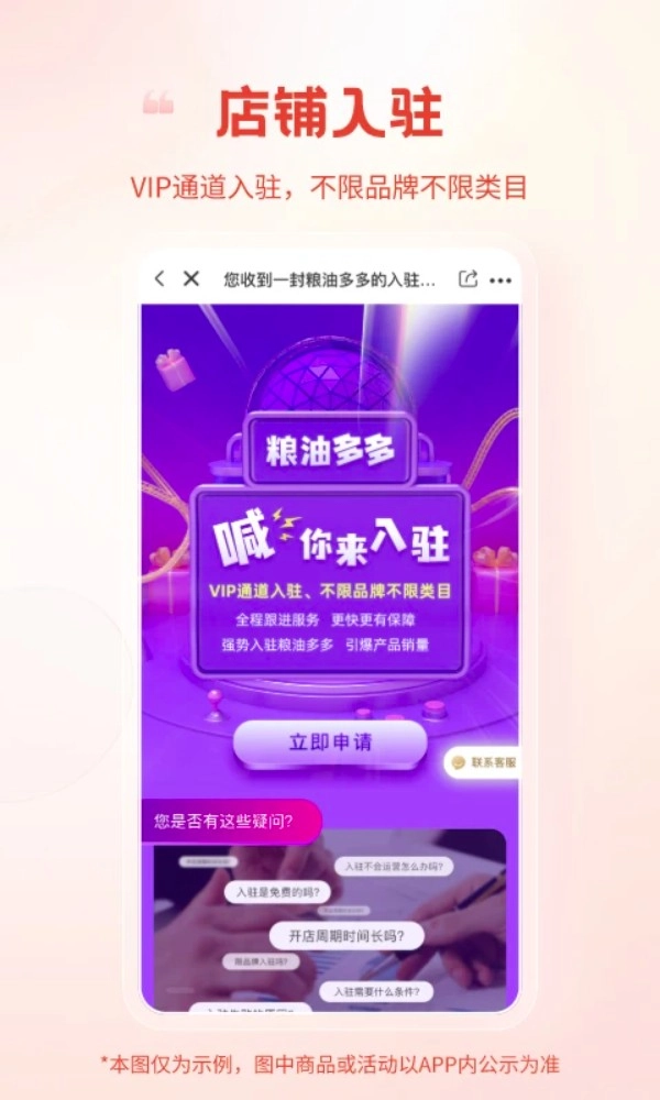 粮油多多交易平台v2.3.20安卓版图5