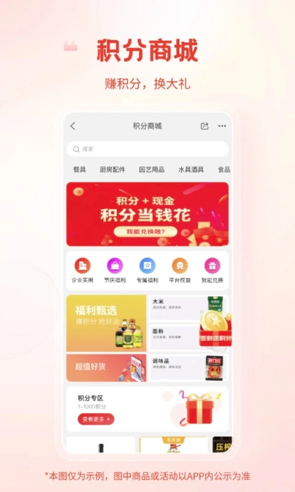 粮油多多交易平台v2.3.20安卓版图3