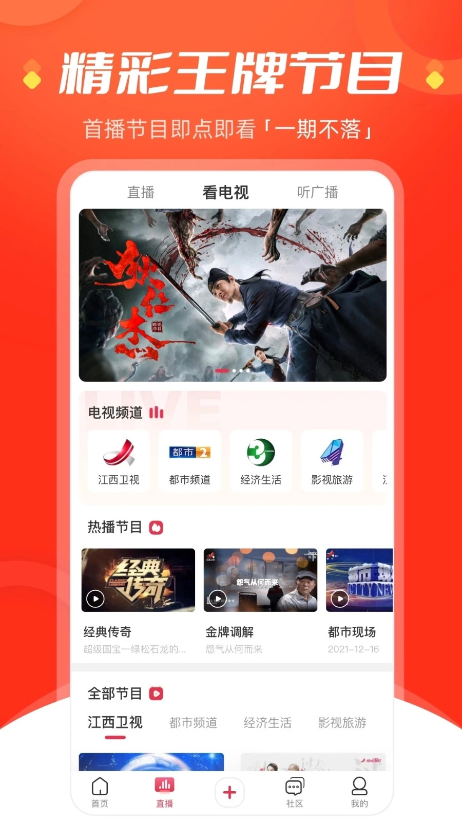 今视频通用版图3