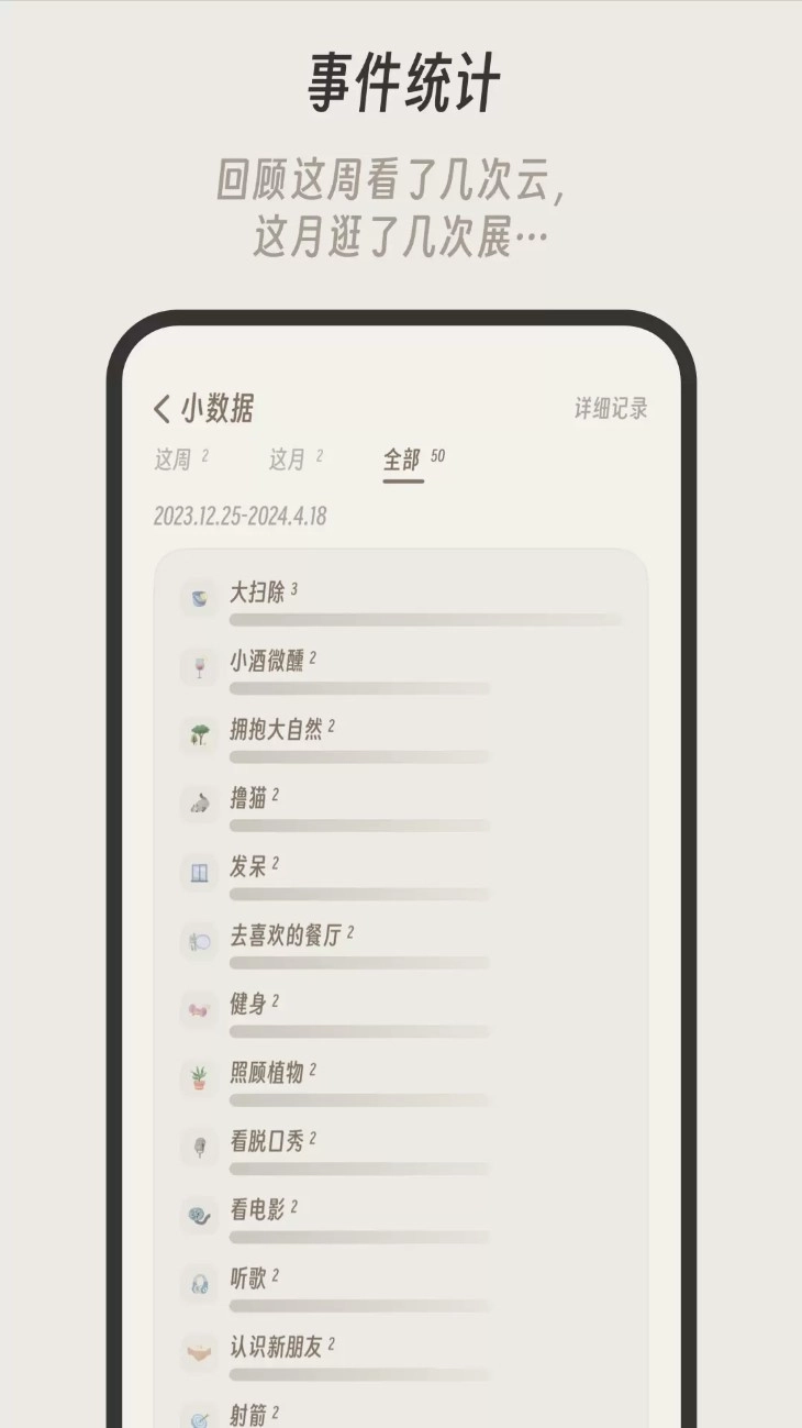 小停顿最新版