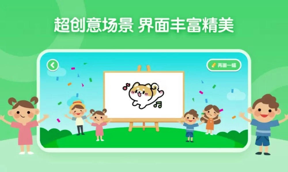 画画板涂鸦软件(儿童简笔画画板)v1.1.8安卓版图4