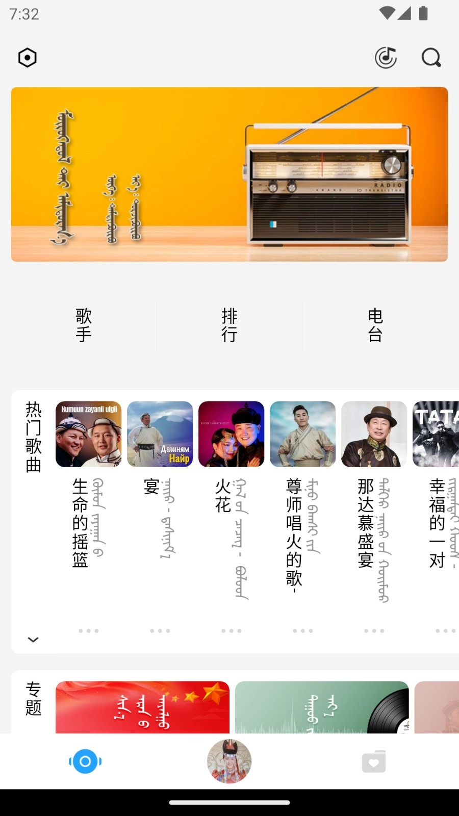 ehshig蒙古音乐盒appv21.3安卓版图3