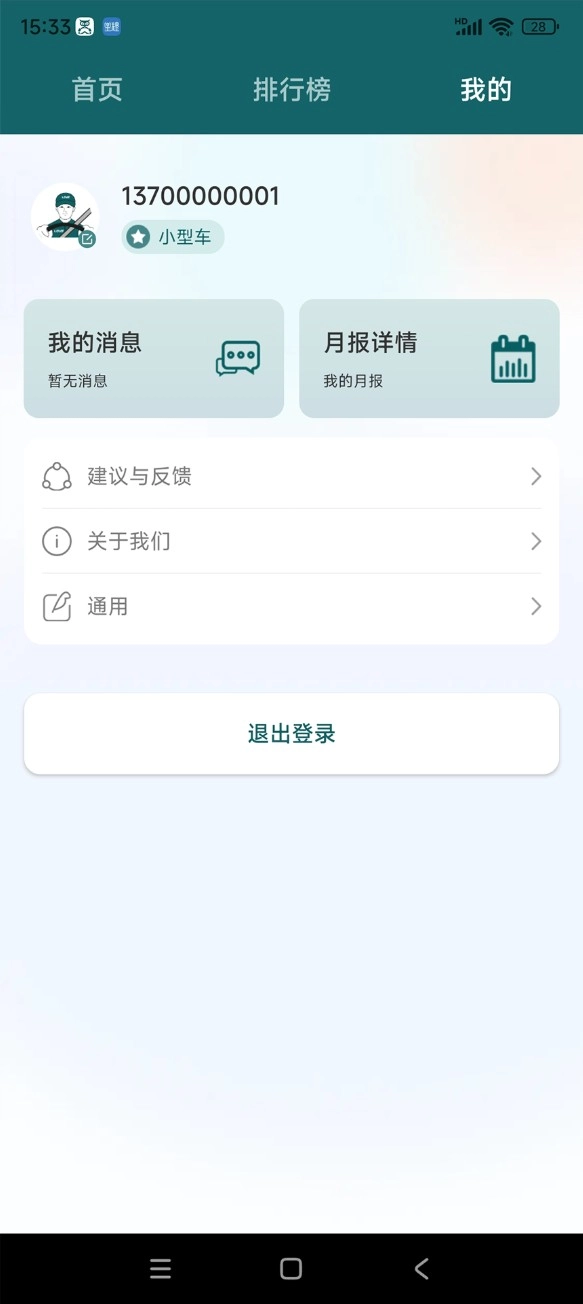 勒夫安驾最新版