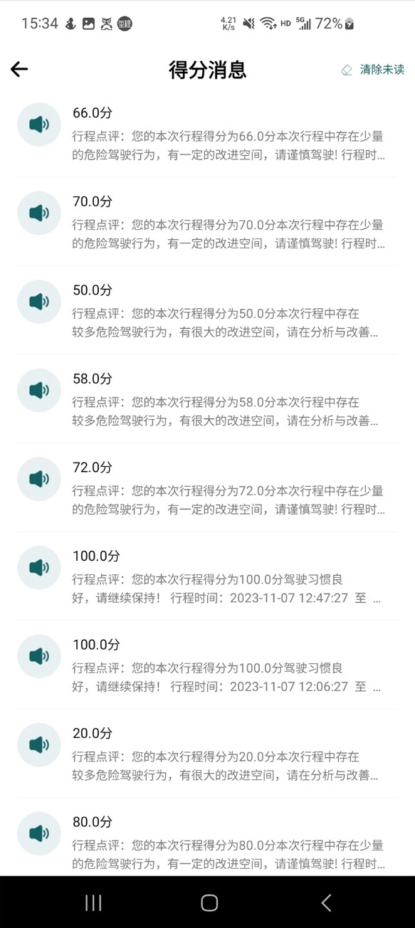 勒夫安驾最新版