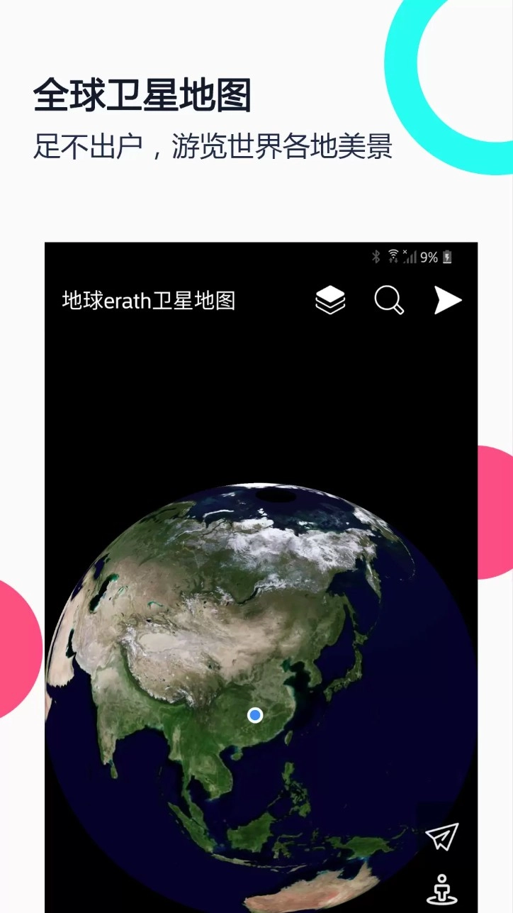 小谷地球卫星地图v2.9.0安卓版截图1