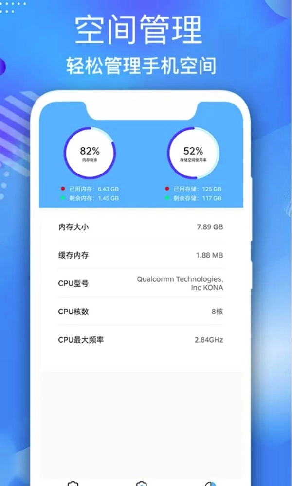 飞速电池医生最新版(电池维护大师)v2.8安卓版-图2