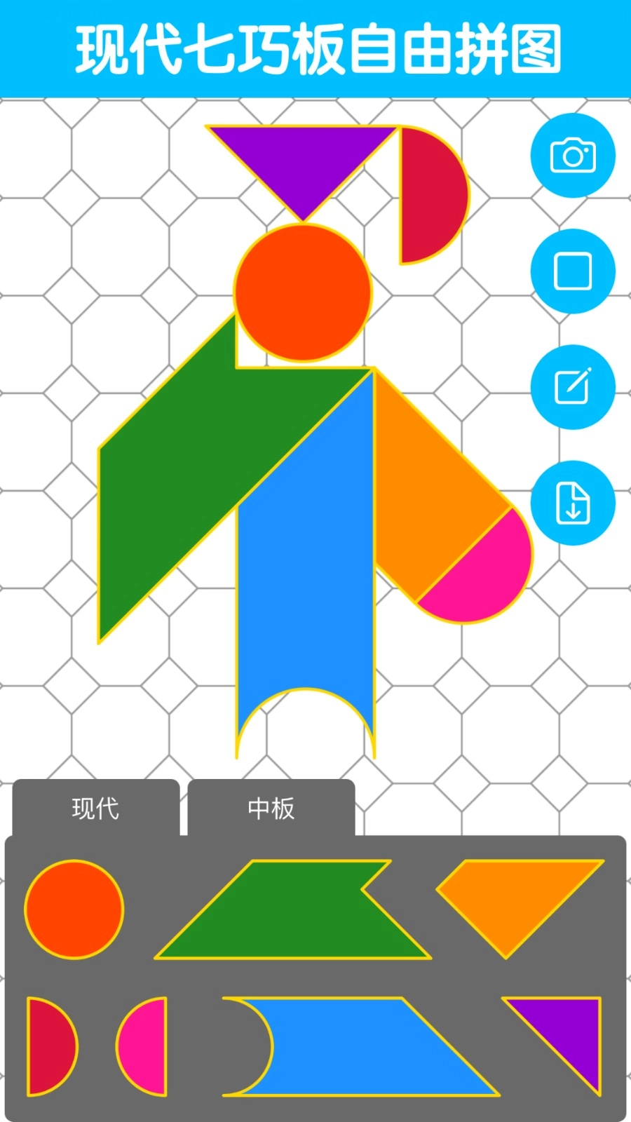 七巧板大师最新版