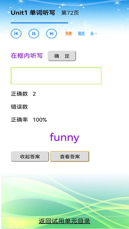 单词点读通手机版