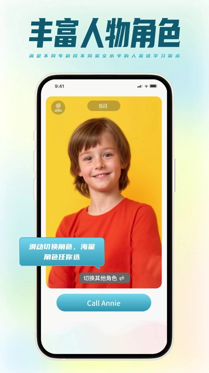 talkmaster口语安卓版