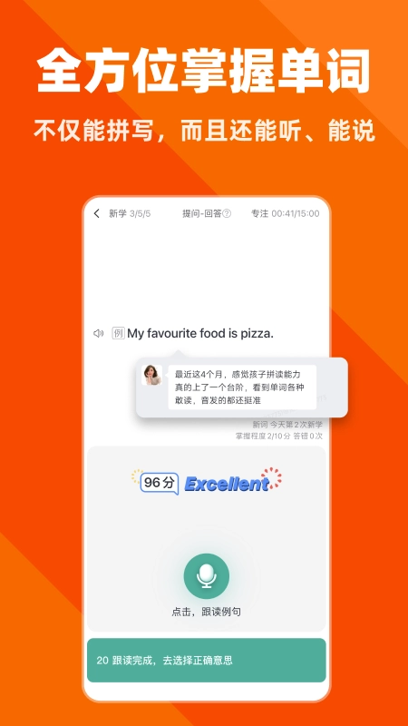 拓词v14.22安卓版图4