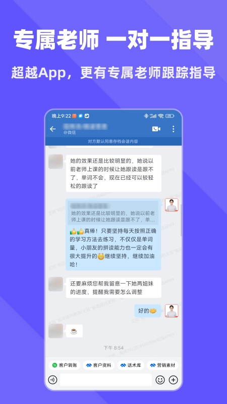 拓词v14.22安卓版图1