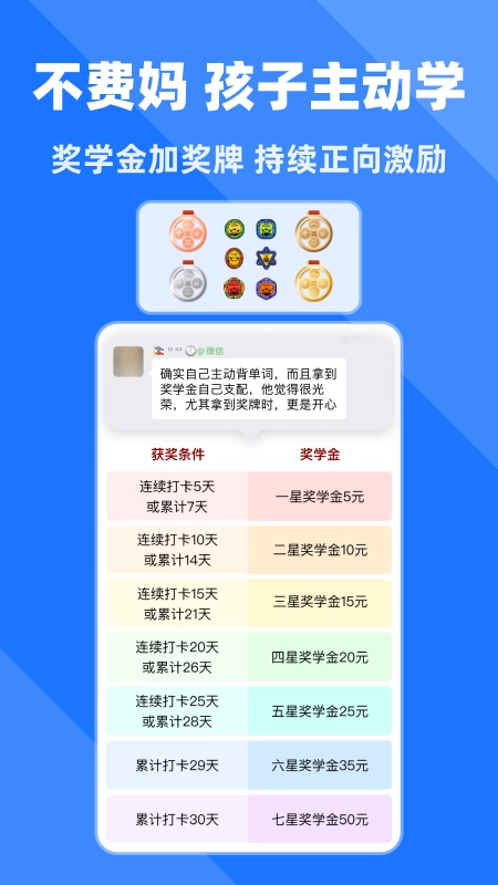 拓词v14.22安卓版图2