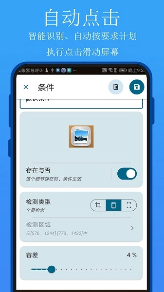 实用百宝工具箱v1.1.3图1