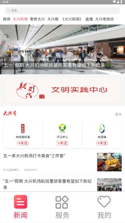 北京大兴(3)