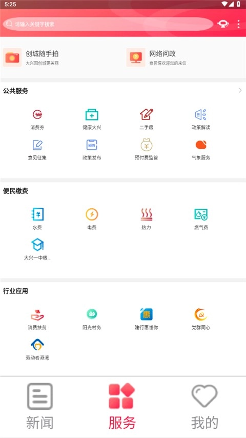 北京大兴(1)