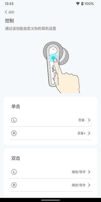 pxnaudio耳机安卓版