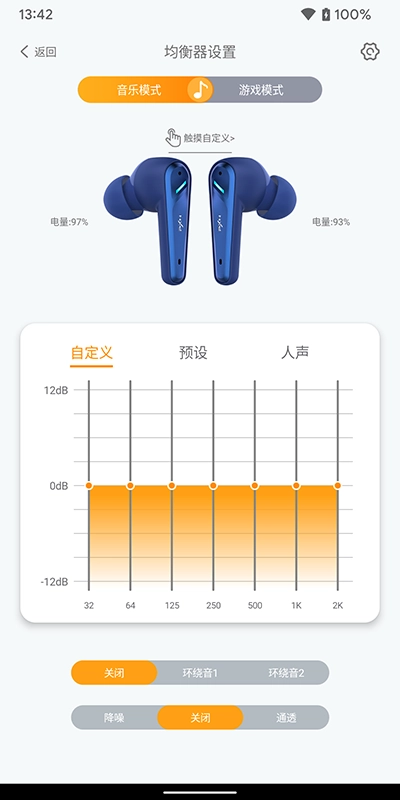 pxnaudio耳机安卓版