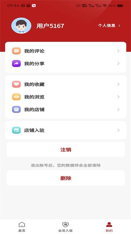 领道者导航安卓版