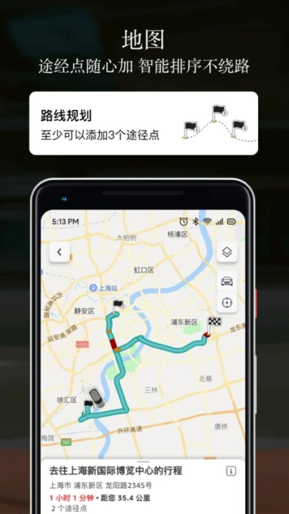 宝马mini远程控制appv5.5.0安卓版-图3
