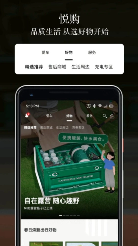 宝马mini远程控制appv5.5.0安卓版-图4