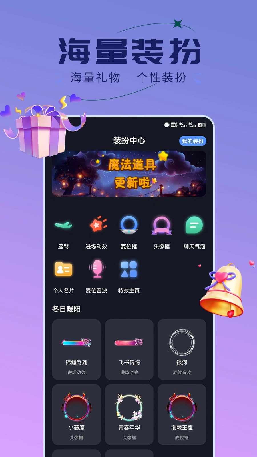 趣开黑官方版v1.3.8.1安卓版图3