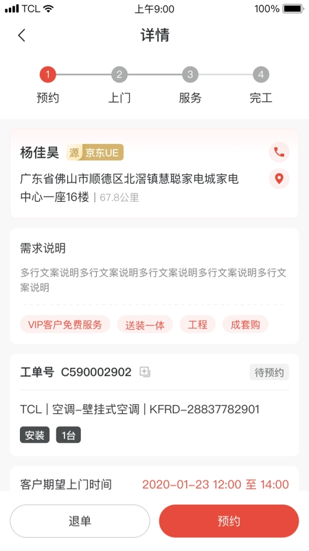 十分到家安卓版