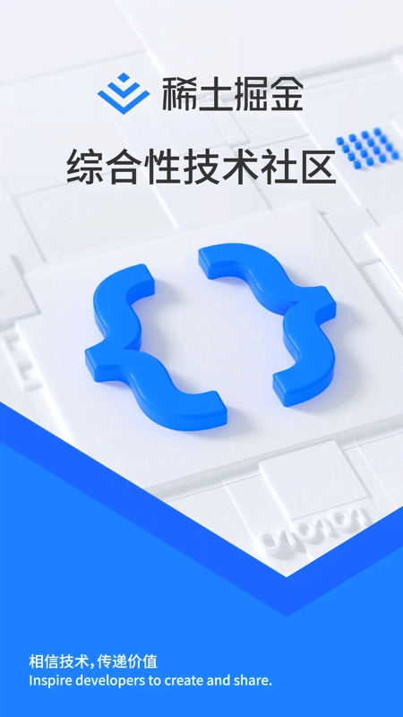 掘金软件(稀土掘金)v6.7.1安卓版图5
