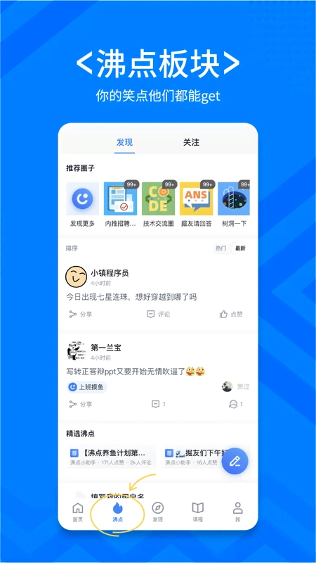掘金软件(稀土掘金)v6.7.1安卓版图2