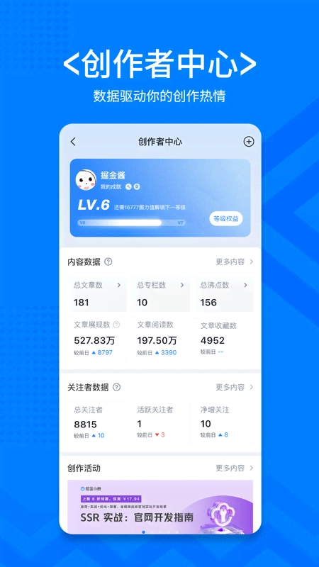 掘金软件(稀土掘金)v6.7.1安卓版图1