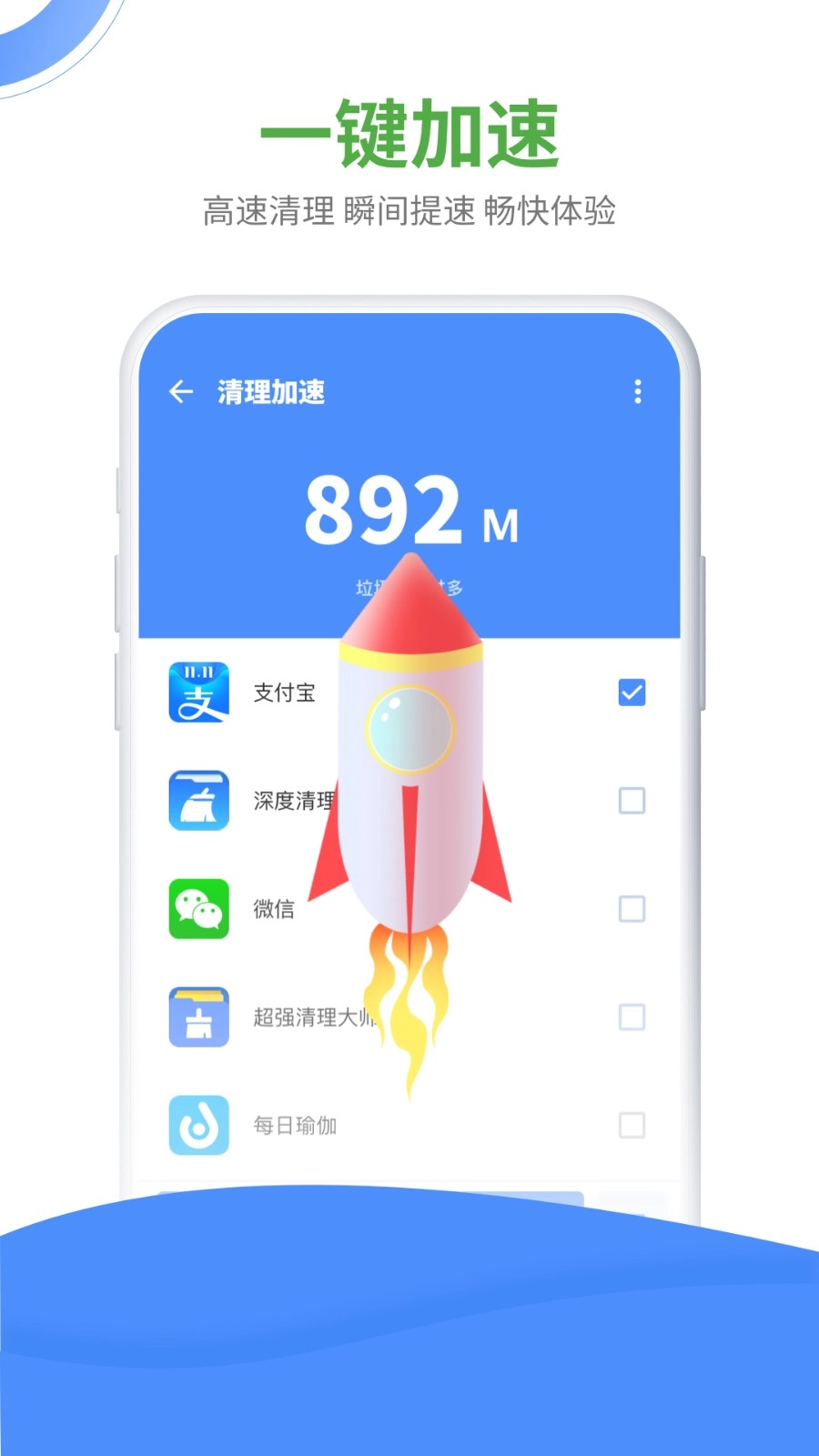 手机降温大师免费版v8.2.0安卓版图3